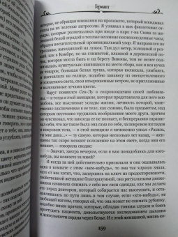 Марсель Пруст: Германт