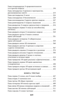 Джон Локк: Опыт о человеческом разумении