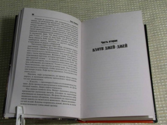 Уилл Эллиотт: Цирк семьи Пайло