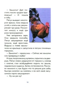 Алина Сердюкова: Алинкины сказки