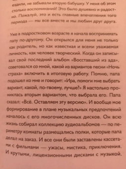 Богословский, Клинских: Хой! Опасный путь через туман