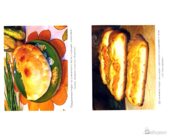 Гера Треер: Тетушкины пироги