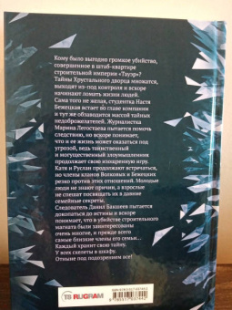 Евгений Гаглоев: Роковое наследство