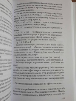 Роберт Музиль: Жизнь без свойств. Новеллы, эссе, дневники. Том 4