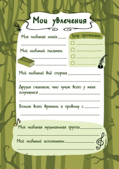 Валентина Дмитриева: Таинственный дневничок. Wednesday