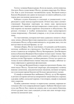 Нина Малкина: Ментор черного паука