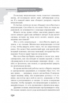 Скотт Каннингем: Викканская магия. Настольная книга современной ведьмы