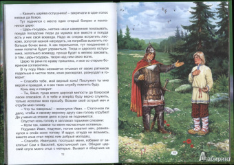 Сказки всем на удивленье