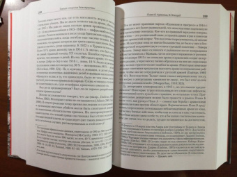 Майкл Манн: Темная сторона демократии