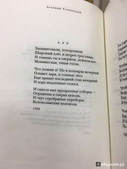 Арсений Тарковский: Стихотворения. Поэмы