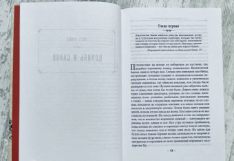 Джосайя Бэнкрофт: Вавилонские книги. Книга 1. Восхождение Сенлина