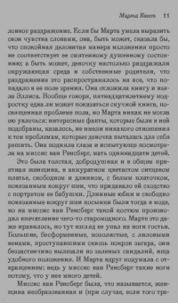 Дорис Лессинг: Марта Квест