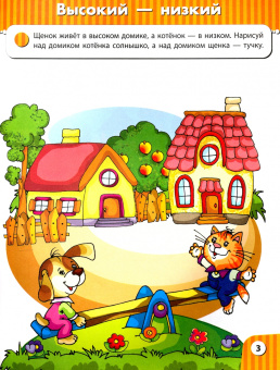 Книжка СЧИТАЕМ И ПИШЕМ. 2-4 года (45003)