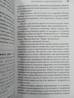 Асгат Сафаров: Закат «казанского феномена»