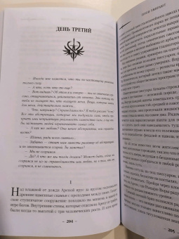 Мэтью Стовер: Герои умирают