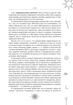 Айша Ахметова: Новый взгляд на колоду Таро Райдера-Уэйта в условиях современности. Часть I. Старшие арканы
