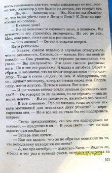 Анна Малышева: Привидения являются в полдень