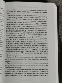 Ольга Голотвина: Хранитель пограничной крепости