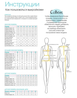 Журнал: Патронус Экстра / Patrones Extra 