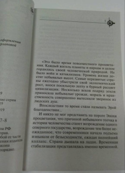 Алексей Наст: Боец