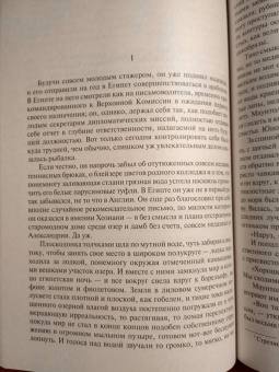 Лоренс Даррелл: Александрийский квартет