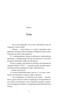 Кристина Лорен: Прекрасный секрет