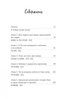 Кристин Ньюман: Что я делала, пока вы рожали детей
