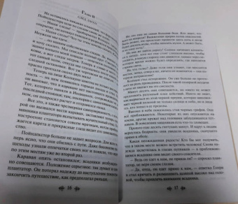 Рид Майн: Всадник без головы