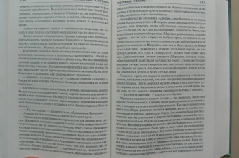 Майкл Салливан: Коронная башня. Роза и шип