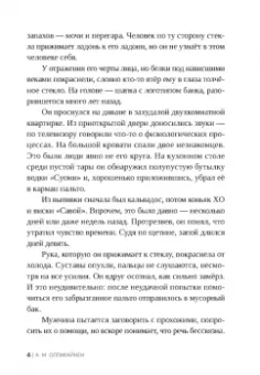А. Олликайнен: Контейнер