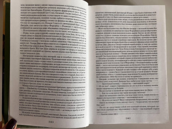 Джон Голсуорси: Сага о Форсайтах