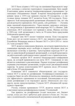 Люманов, Ниметулаева, Добролюбова: Безопасность технологических процессов и оборудования. Учебное пособие