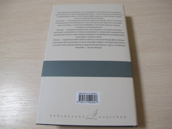 Вирджиния Вулф: Орландо. Волны. Флаш