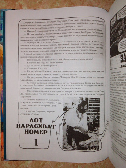 Кен Кизи: Гаражная распродажа. 5 лотов нарасхват с костями от гостей