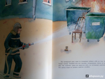 Ирина Зартайская: Весёлый пожарный