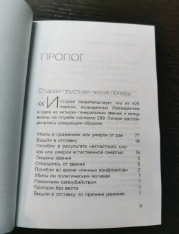 Ричард Бротиган: Чудище Хоклайнов