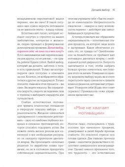 Ребекка Скритчфилд: Ближе к телу. Как перестать мучить себя и начать жить без диет и вредных привычек