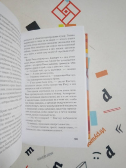 Стефани Скотт: Что осталось от меня - твоё