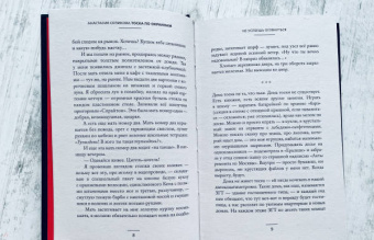 Анастасия Сопикова: Тоска по окраинам