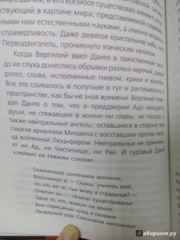 Данте Алигьери: Данте. Жизнь:  Инферно. Чистилище. Рай