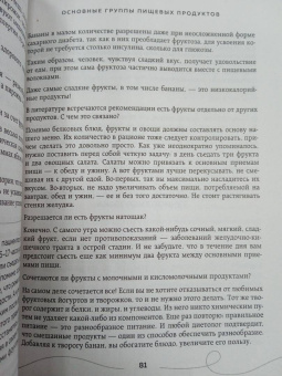 Юлия Чехонина: Правило тарелки. Как снизить вес, сохранив полноценный рацион