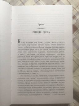 Ли Бардуго: Девятый Дом