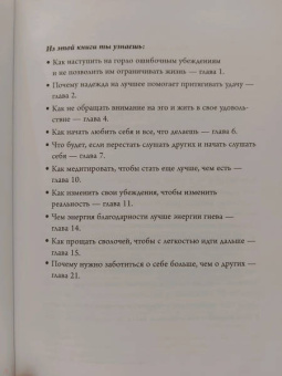 Джен Синсеро: НИ СЫ. Будь уверен в своих силах и не позволяй сомнениям мешать тебе двигаться вперед