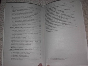 Алхасова, Богачева: Приготовление блюд из овощей и грибов (ПМ.01). Учебное пособие. ФГОС