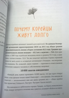Лилия Илюшина: Жизнь в стиле Палли-палли или Особенности южнокорейского счастья. Как успеть все
