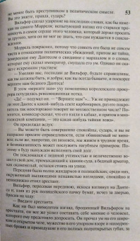 Александр Дюма: Граф Монте-Кристо. В 2-х книгах. Книга 1