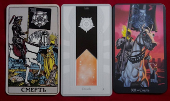 Пабло Монт: Таро Эссенциальное