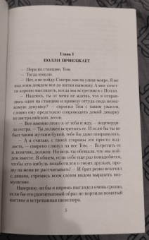 Луиза Олкотт: Старомодная девушка