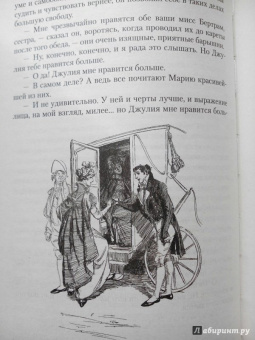 Джейн Остин: Мэнсфилд-парк