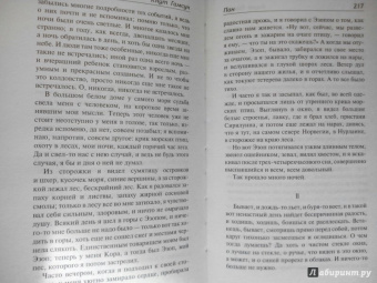 Кнут Гамсун: Голод. Пан. Виктория